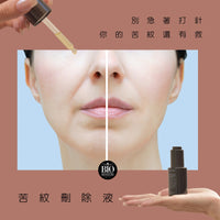 MH 苦紋刪除液 30ml Age-Repair Sleep Elixir Pump Pipette 30ml